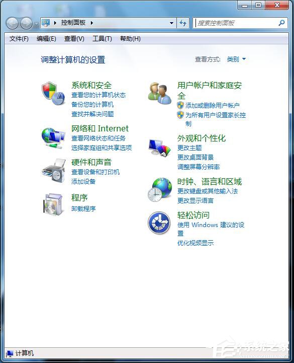 经验分享Win7如何启用磁盘写入缓存功能