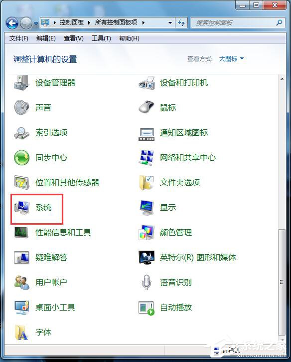 经验分享Win7如何启用磁盘写入缓存功能