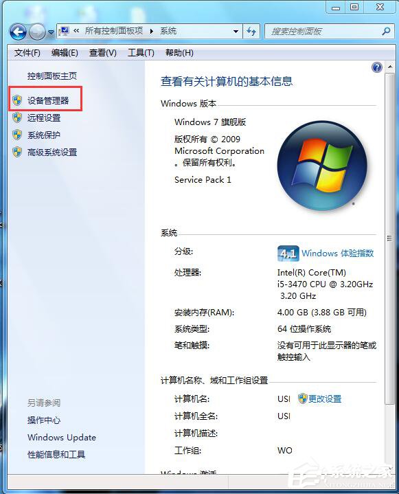 经验分享Win7如何启用磁盘写入缓存功能