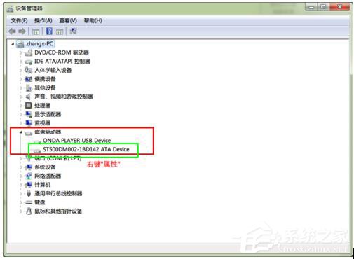 经验分享Win7如何启用磁盘写入缓存功能