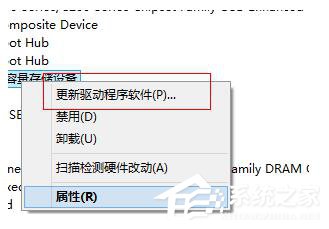 Win8建行网银盾无法识别如何解决?