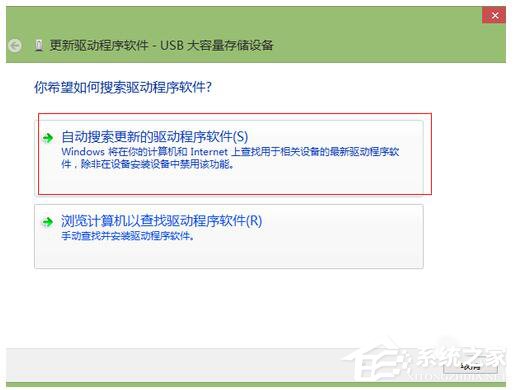Win8建行网银盾无法识别如何解决?