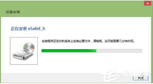 Win8建行网银盾无法识别如何解决?