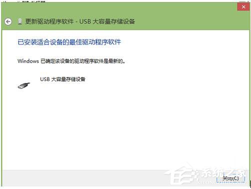 Win8建行网银盾无法识别如何解决?