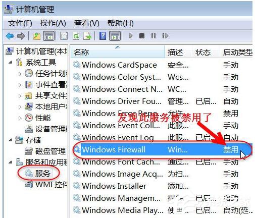 经验分享如何解决Win7无法启用共享访问的问题