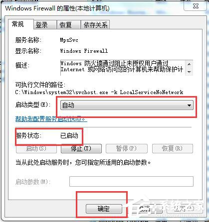 经验分享如何解决Win7无法启用共享访问的问题