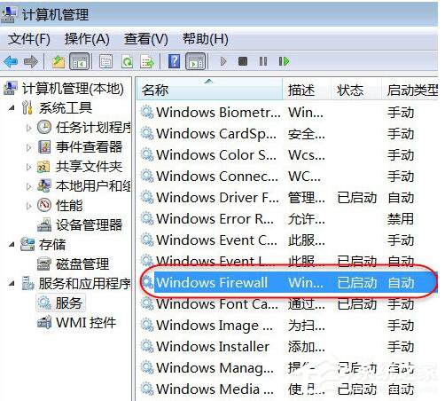 经验分享如何解决Win7无法启用共享访问的问题