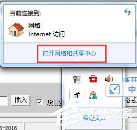 经验分享如何解决Win7无法启用共享访问的问题