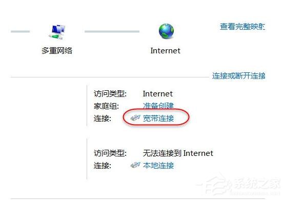 经验分享如何解决Win7无法启用共享访问的问题