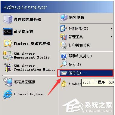 经验分享WinXP系统如何关闭计划任务服务