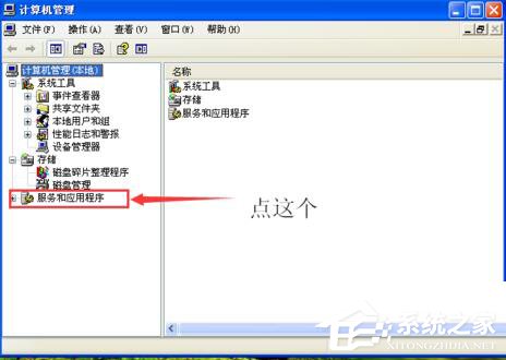 如何解决WinXP拨号连接关不掉的问题?