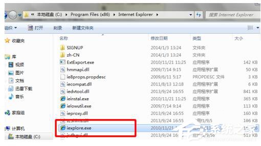 经验分享Win7系统IE不见了如何解决