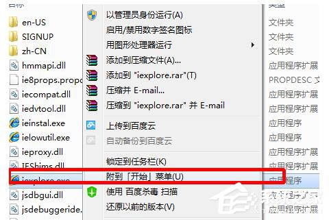 经验分享Win7系统IE不见了如何解决