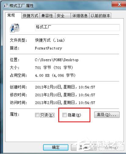 经验分享Win7怎样隐藏图标（win7怎么隐藏图标）