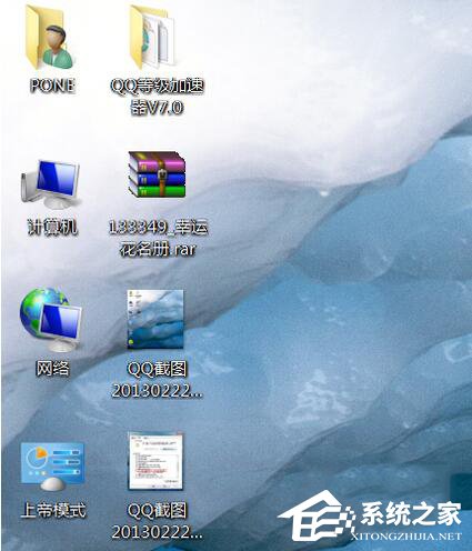 经验分享Win7怎样隐藏图标（win7怎么隐藏图标）