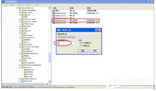经验分享如何解决WinXP系统电脑关机没反应的问题