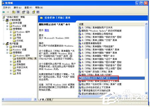 经验分享如何解决WinXP系统电脑关机没反应的问题