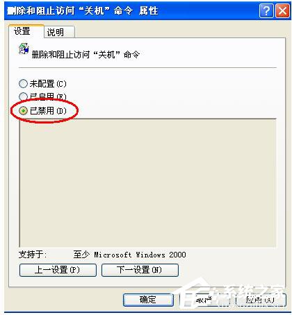 经验分享如何解决WinXP系统电脑关机没反应的问题