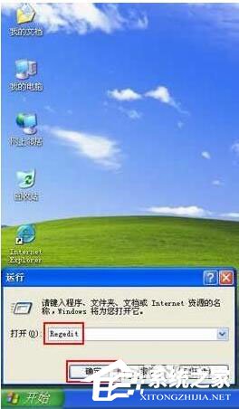 经验分享WinXP如何取消开机磁盘扫描