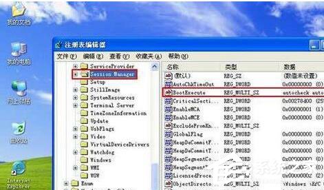 经验分享WinXP如何取消开机磁盘扫描