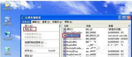 经验分享WinXP如何取消开机磁盘扫描