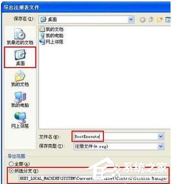 经验分享WinXP如何取消开机磁盘扫描