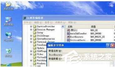 经验分享WinXP如何取消开机磁盘扫描