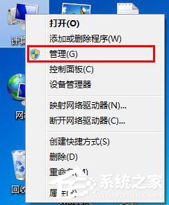 经验分享Win7系统插入U盘出现提示“I/O设备错误”怎么解决