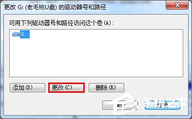 经验分享Win7系统插入U盘出现提示“I/O设备错误”怎么解决