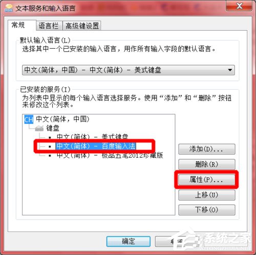 经验分享电脑语音输入方法