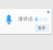经验分享电脑语音输入方法