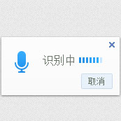 经验分享电脑语音输入方法