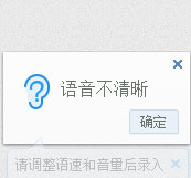 经验分享电脑语音输入方法