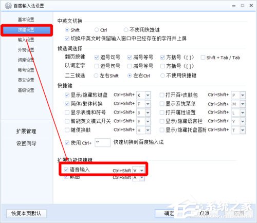 经验分享电脑语音输入方法