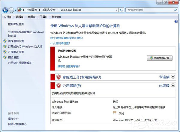 经验分享电脑访问网络共享提示“找不到网络路径”怎么办