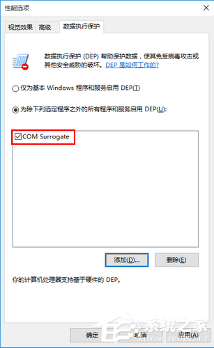 经验分享Win10打开图片时提示Com（win10打开图片特别慢）