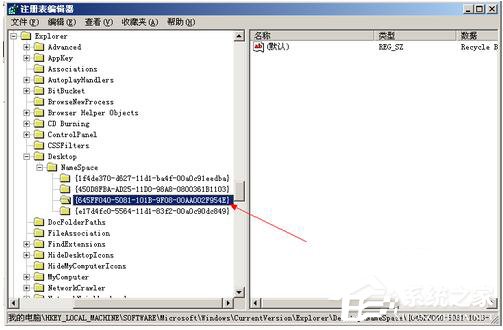 经验分享WinXP怎么删除回收站图标（win10删除回收站图标）