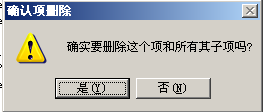 经验分享WinXP怎么删除回收站图标（win10删除回收站图标）
