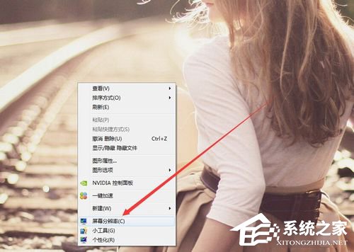 经验分享Win7电脑屏幕横过来了如何解决