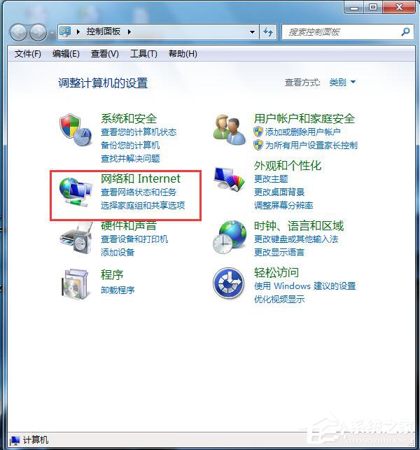 经验分享如何解决Win7电脑总是自动弹出拨号连接的问题