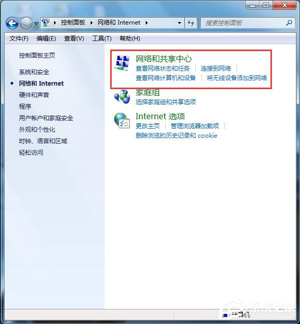 经验分享如何解决Win7电脑总是自动弹出拨号连接的问题