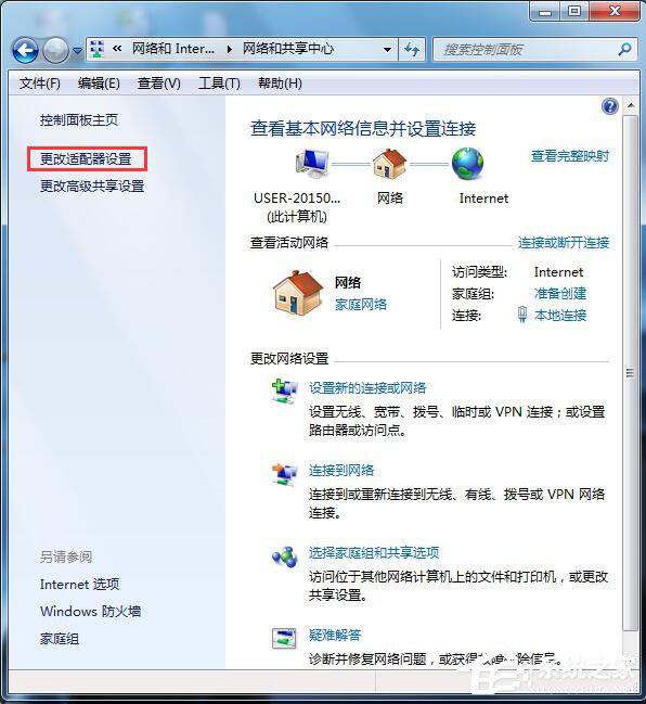 经验分享如何解决Win7电脑总是自动弹出拨号连接的问题