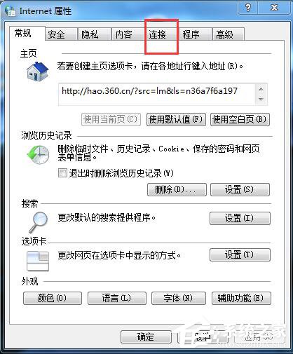 经验分享如何解决Win7电脑总是自动弹出拨号连接的问题