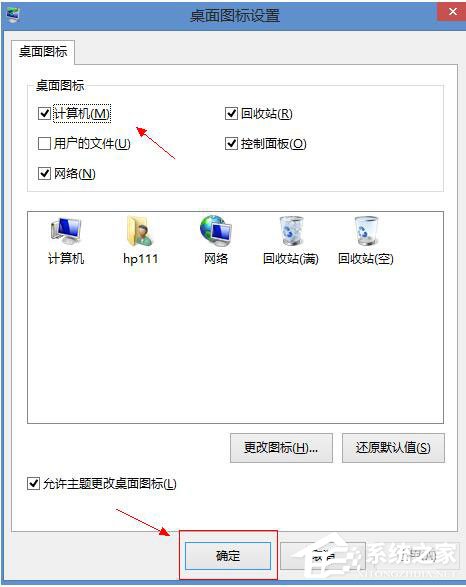 经验分享Win8桌面图标不见了怎么办（win8桌面图标不见了怎么恢复）