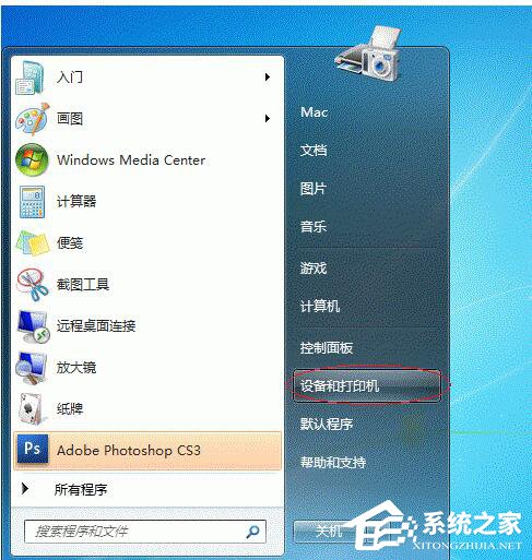 经验分享Win7打印机共享怎么设置（win10与win7打印机共享怎么设置）
