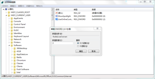 经验分享office激活提示管理员已禁用此功能怎么解决