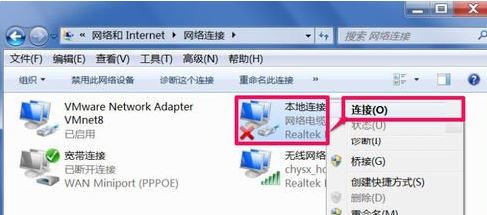 经验分享Win7右下角弹出网络电缆被拔出怎么办