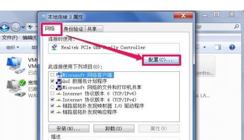 经验分享Win7右下角弹出网络电缆被拔出怎么办