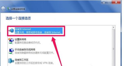 经验分享Win7右下角弹出网络电缆被拔出怎么办