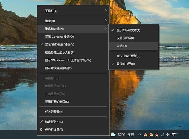 经验分享Win10任务栏显示动态天气如何取消
